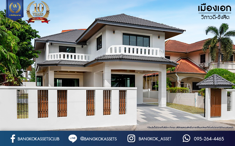 บ้านมือสองตกแต่งใหม่ โครงการ เมืองเอก โครงการ8  วิภาวดี-รังสิต บ้านเดี่ยวหลังใหญ่ บนเนื้อที่ 105 ตร.ว. พื้นที่ใช้สอยเยอะถึง 444 ตร.ม. พร้อมฟังก์ชัน 3 ห้องนอน 5 ห้องน้ำ 1 ห้องอเนกประสงค์ 1 ห้องแม่บ้าน จอดรถได้ 2 คัน สุดยอดทำเล เชื่อมต่อทุกการเดินทาง ใกล้จุดขึ้นทางด่วน "ศรีสมาน" และมหาวิทยาลัยรังสิต